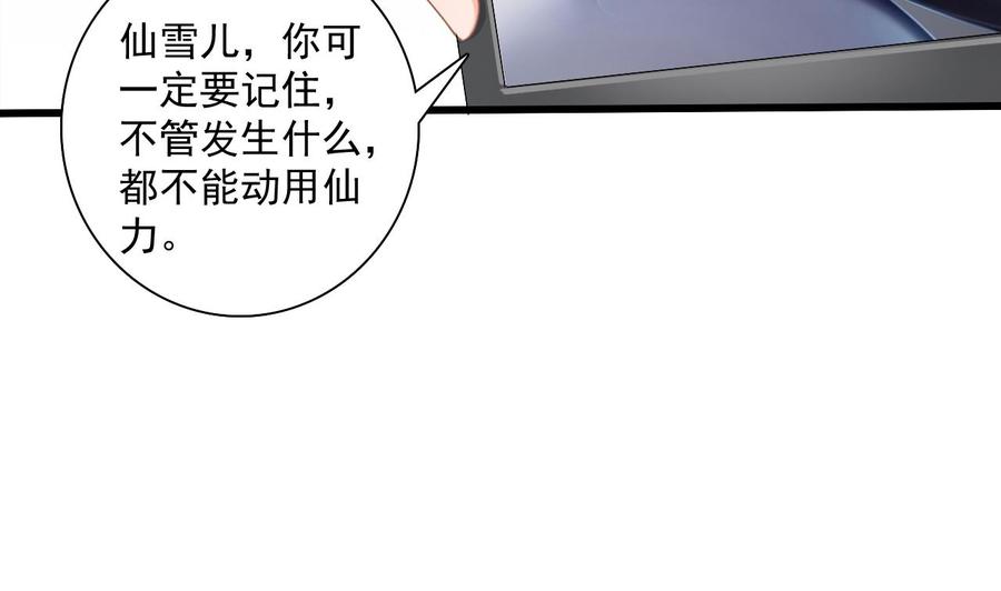 第二季 第62话 美若天仙(1/2)-第284话