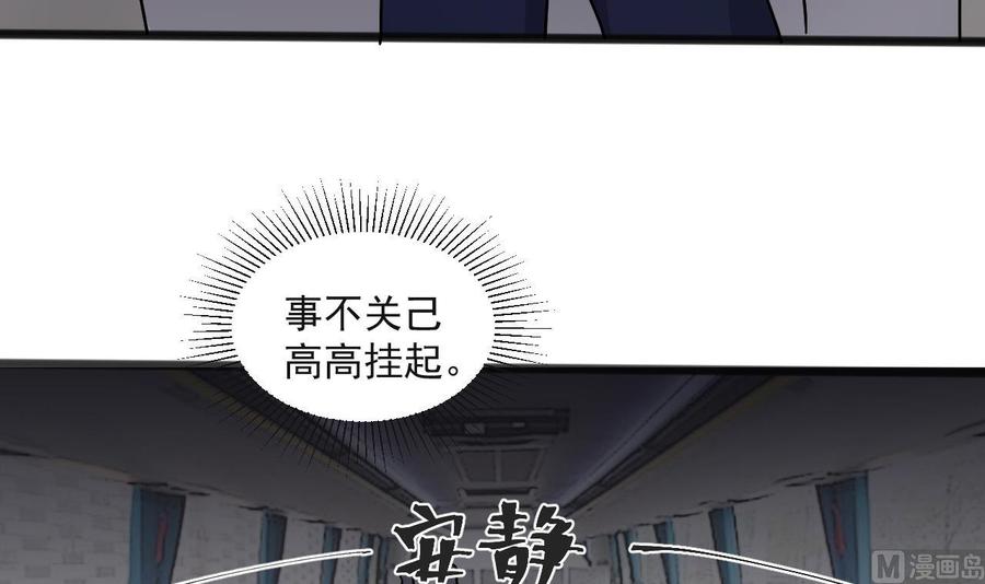 第二季 第64话 劫色？(1/2)-第286话