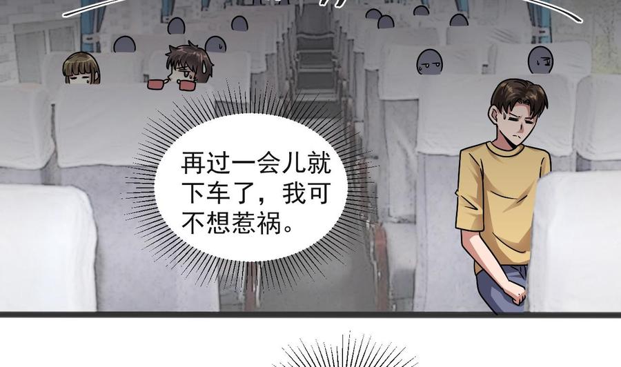 第二季 第64话 劫色？(1/2)-第286话