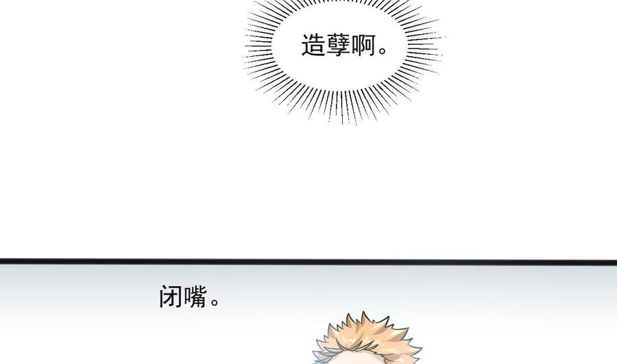 第二季 第64话 劫色？(1/2)-第286话