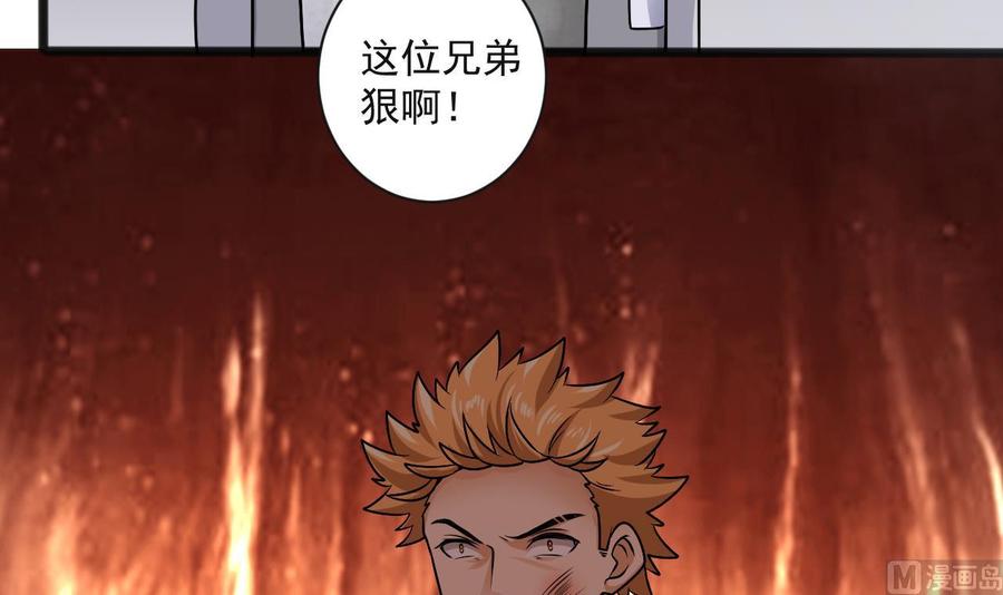 第二季 第64话 劫色？(1/2)-第286话