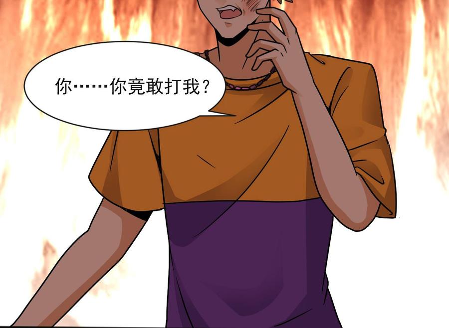 第二季 第64话 劫色？(1/2)-第286话