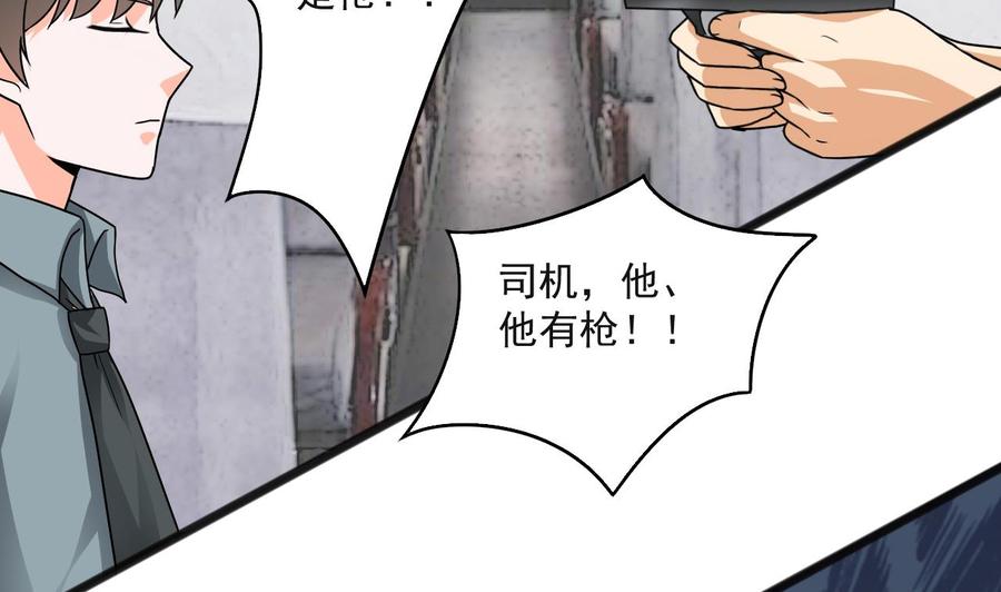 第二季 第64话 劫色？(1/2)-第286话