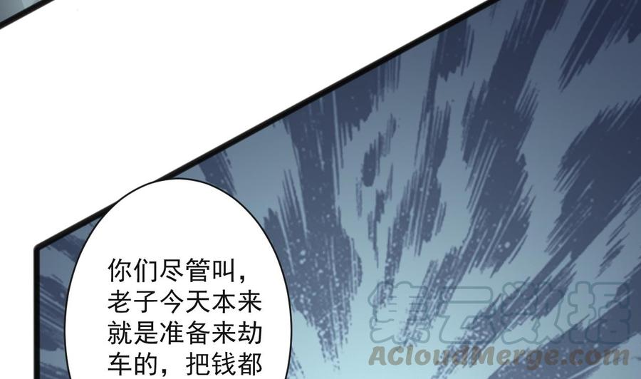 第二季 第64话 劫色？(1/2)-第286话