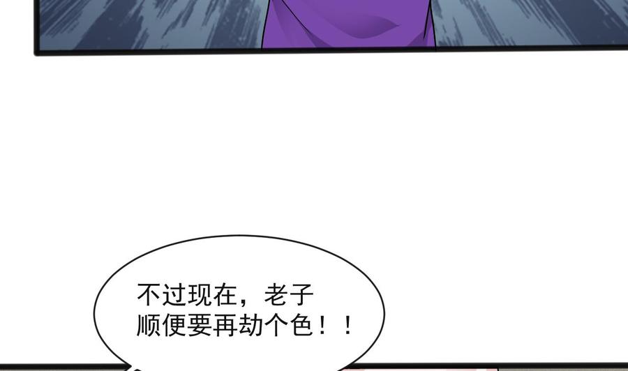第二季 第64话 劫色？(1/2)-第286话