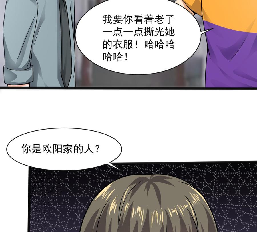第二季 第64话 劫色？(1/2)-第286话