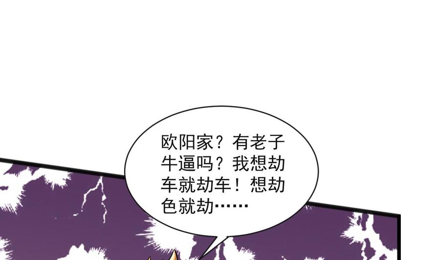 第二季 第64话 劫色？(1/2)-第286话
