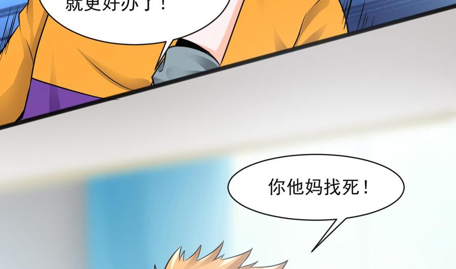 第二季 第64话 劫色？(1/2)-第286话