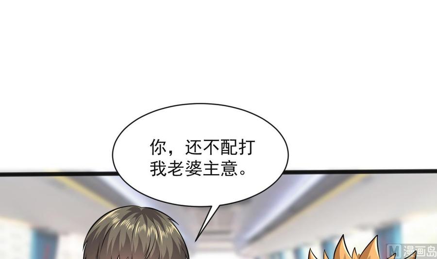 第二季 第64话 劫色？(1/2)-第286话