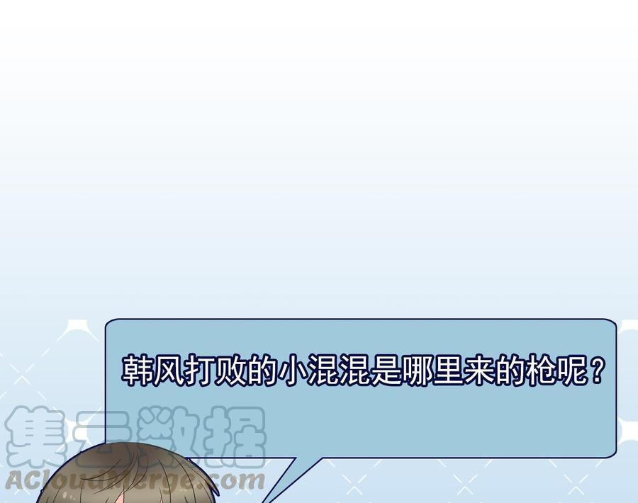 第二季 第64话 劫色？(1/2)-第286话