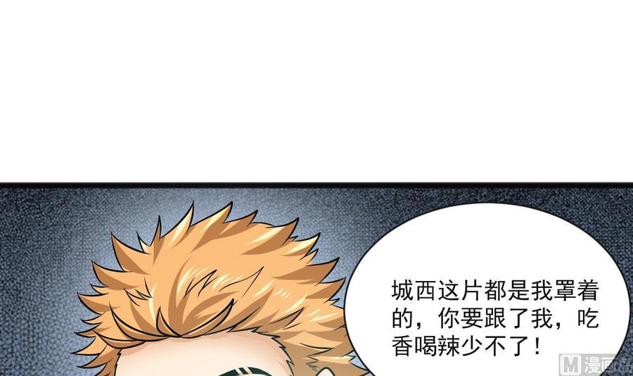 第二季 第64话 劫色？(1/2)-第286话