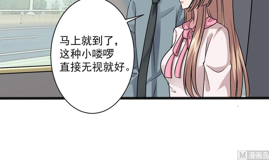 第二季 第64话 劫色？(1/2)-第286话