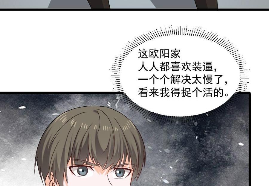 第二季 第66话 枪林弹雨-第288话
