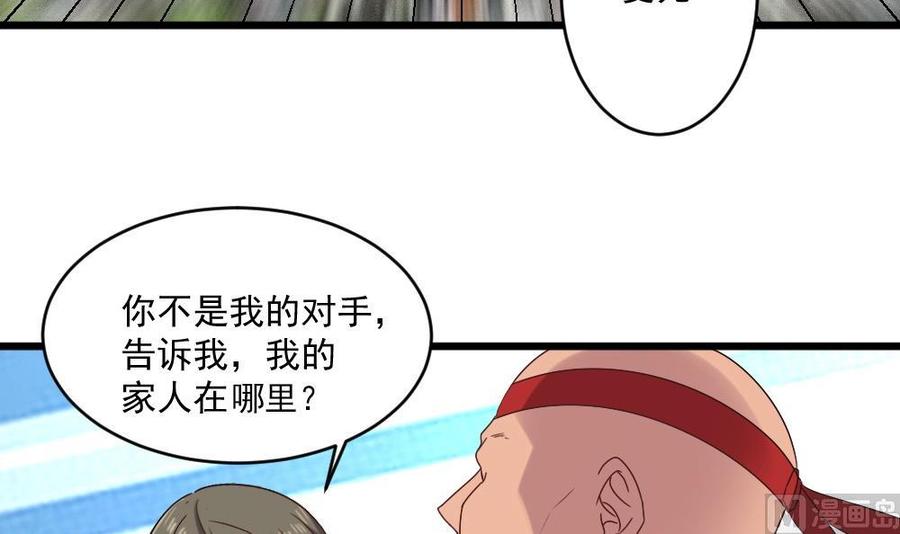 第二季 第66话 枪林弹雨-第288话