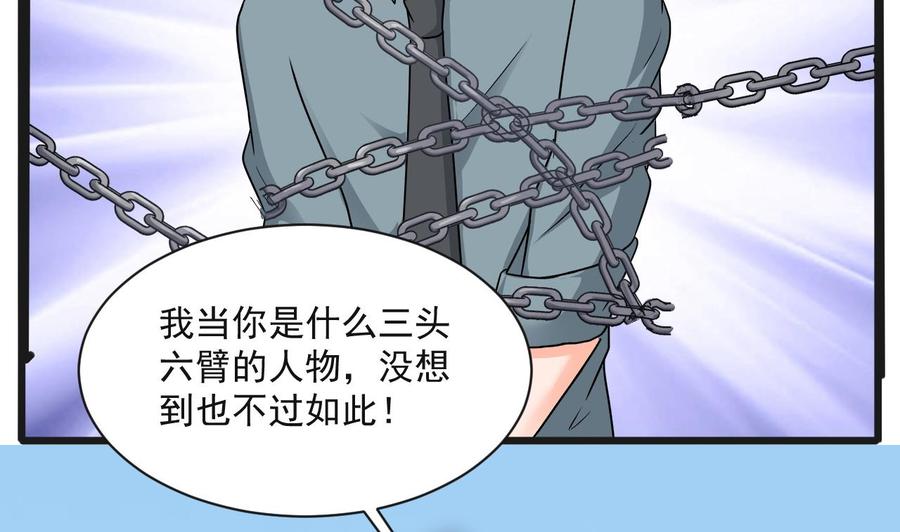 第二季 第68话 反杀-第290话