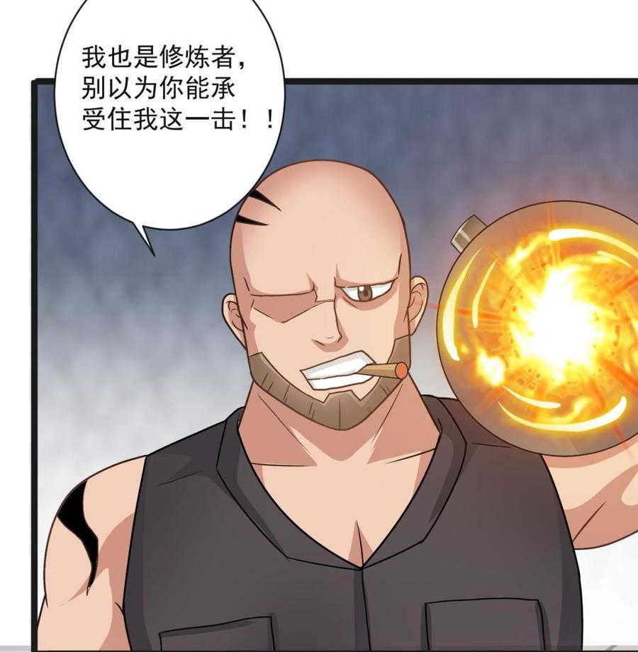 第二季 第68话 反杀-第290话