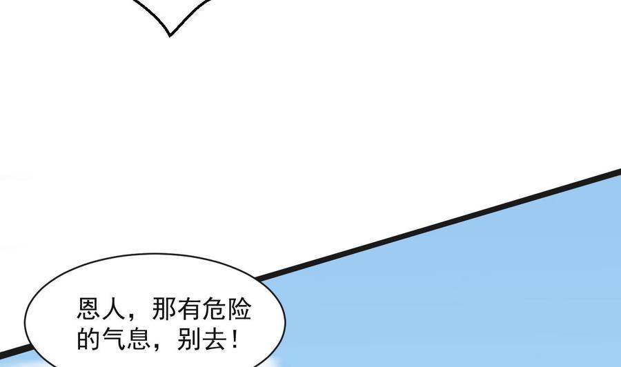 第二季 第68话 反杀-第290话