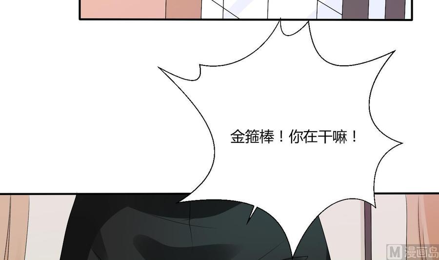 第29话 火阳果泡澡-第32话