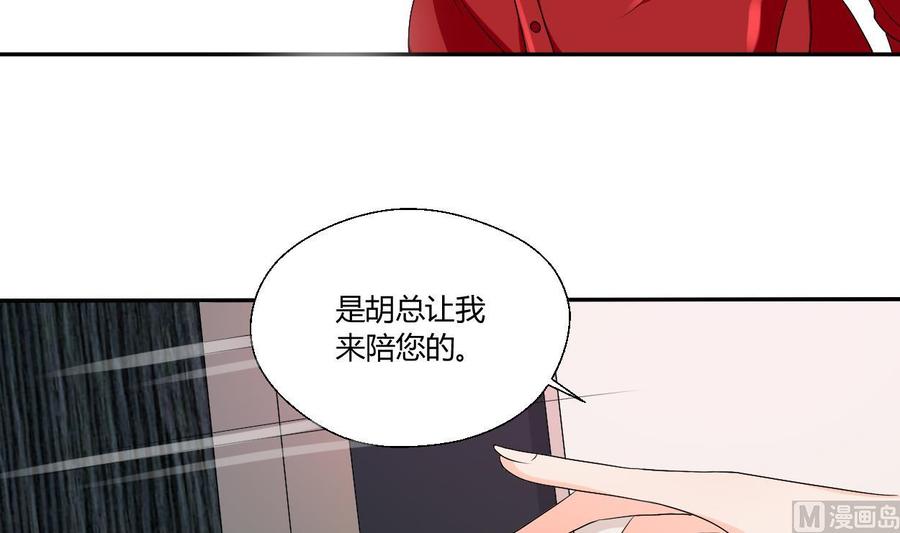 第29话 火阳果泡澡-第32话