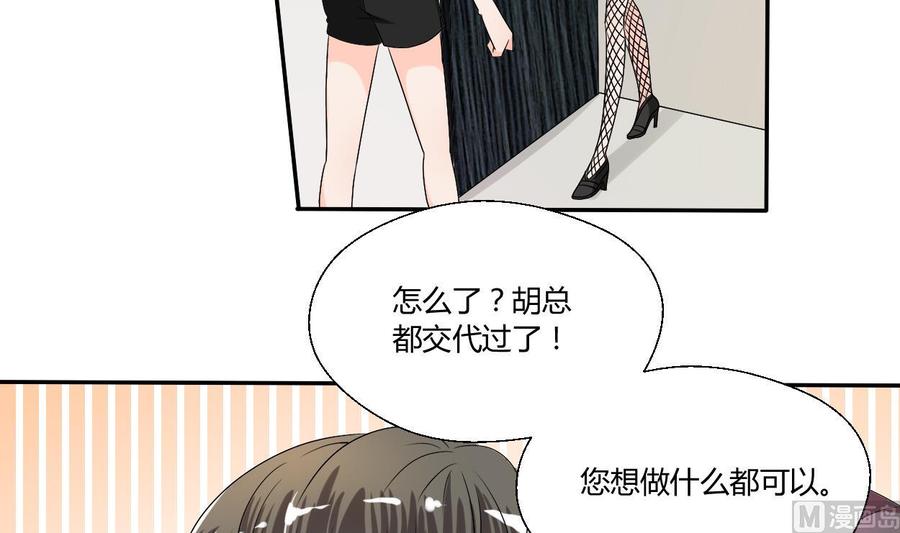 第29话 火阳果泡澡-第32话