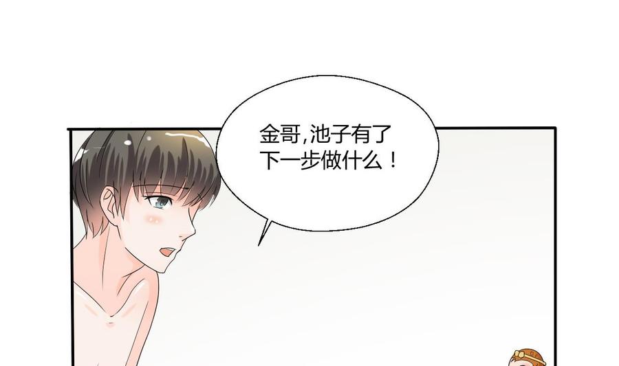 第29话 火阳果泡澡-第32话