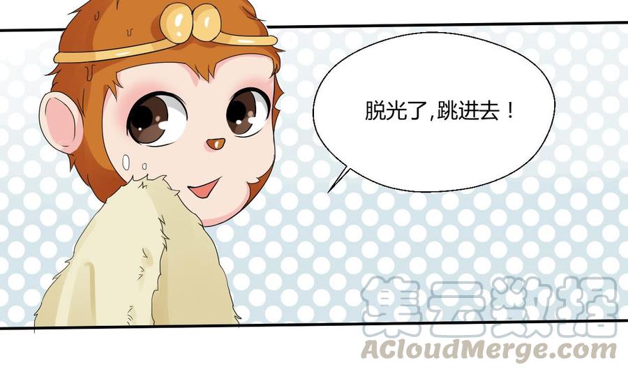 第29话 火阳果泡澡-第32话