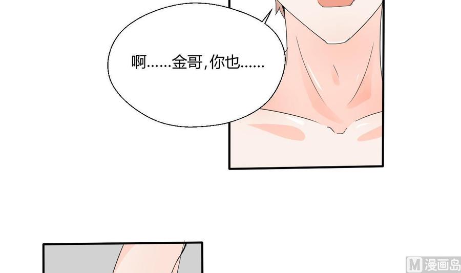 第29话 火阳果泡澡-第32话
