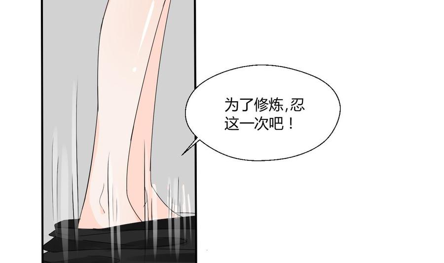 第29话 火阳果泡澡-第32话