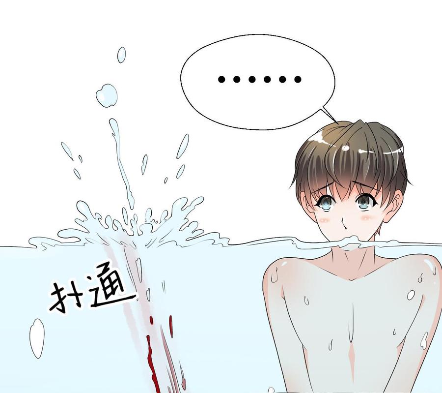 第29话 火阳果泡澡-第32话