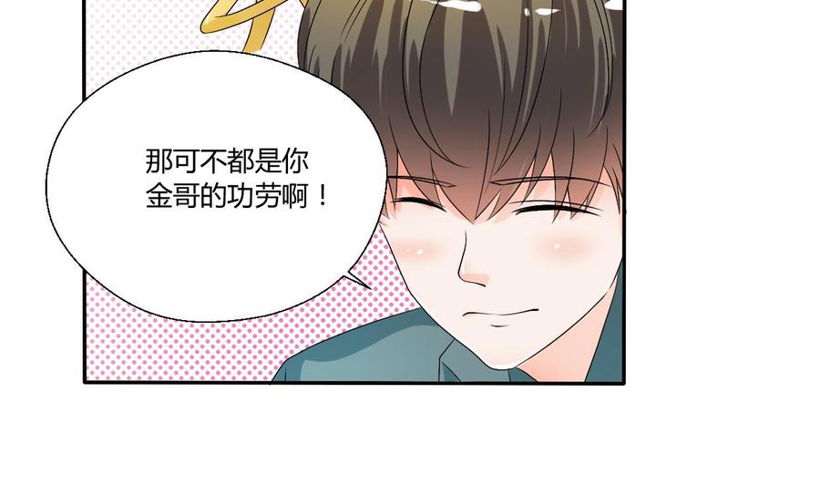 第29话 火阳果泡澡-第32话