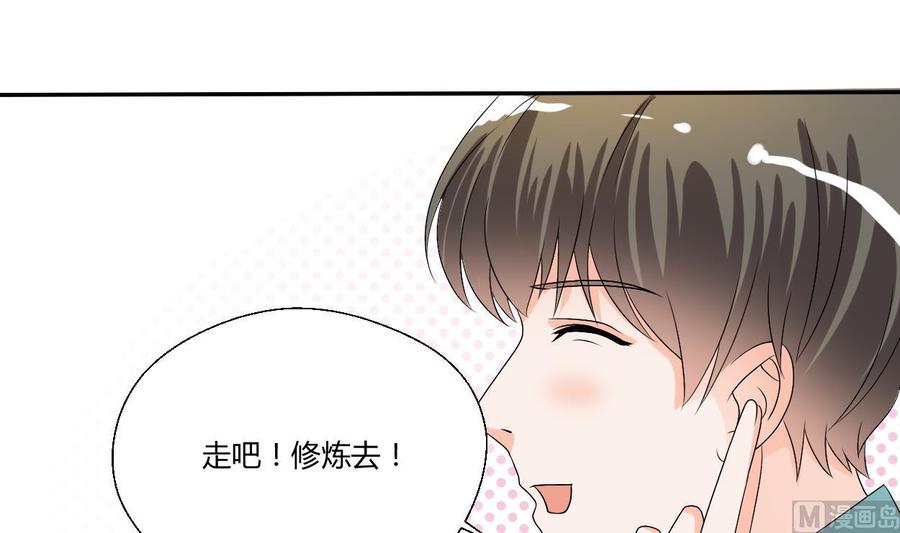 第29话 火阳果泡澡-第32话