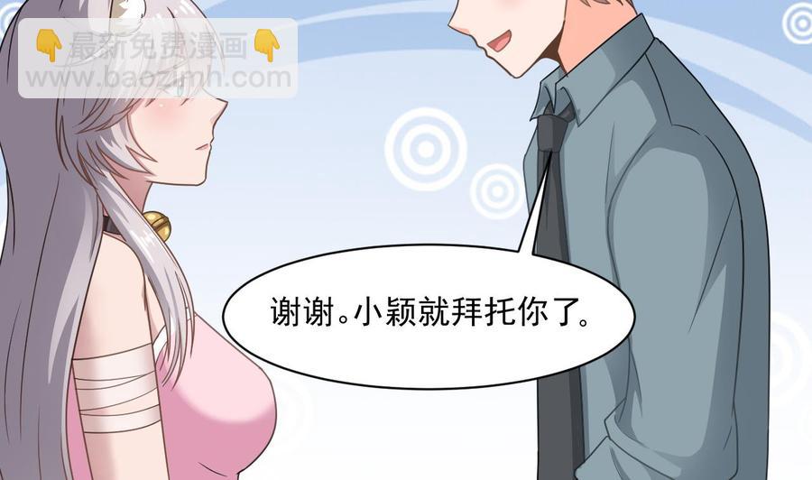 第二季 第70话 使阴招！小心脚下(1/2)-第292话
