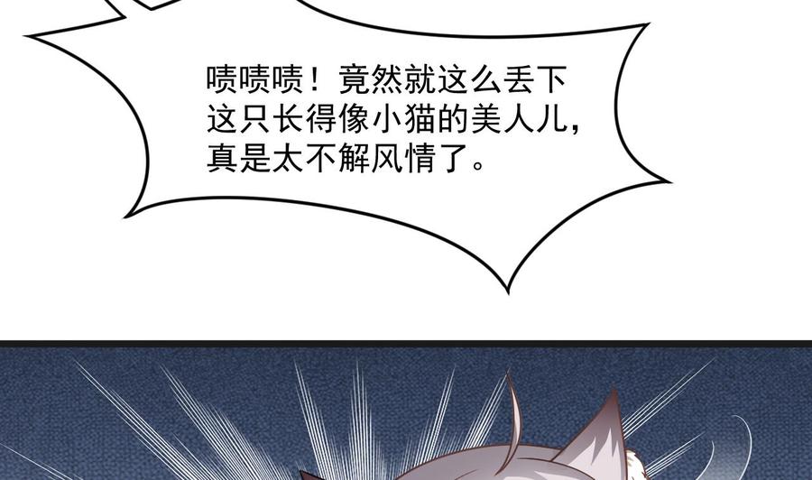 第二季 第70话 使阴招！小心脚下(1/2)-第292话