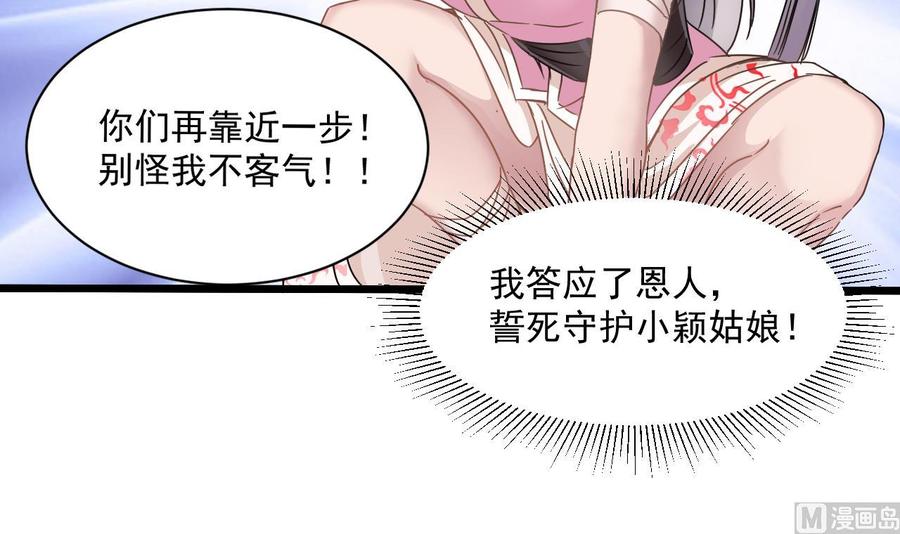 第二季 第70话 使阴招！小心脚下(1/2)-第292话