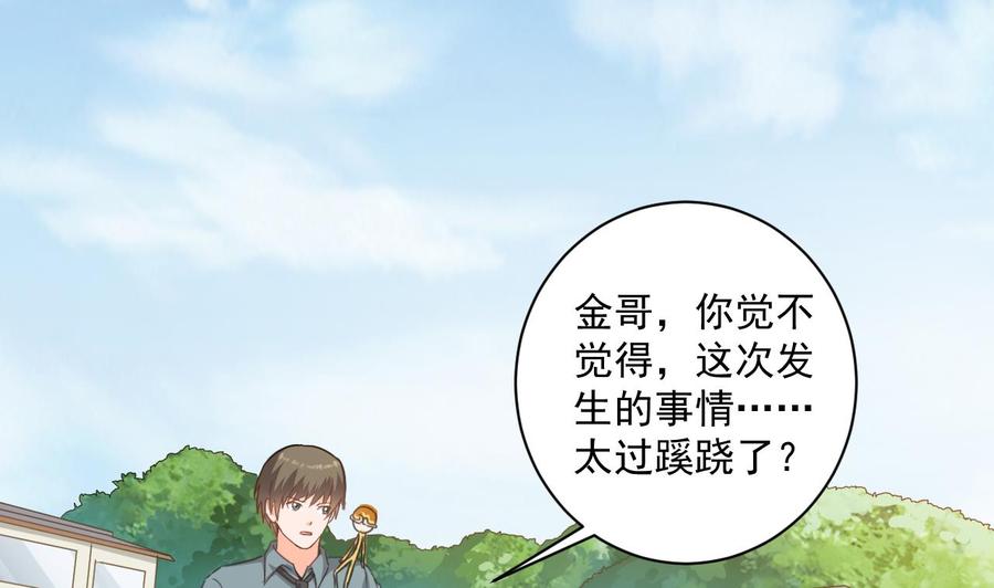 第二季 第70话 使阴招！小心脚下(1/2)-第292话