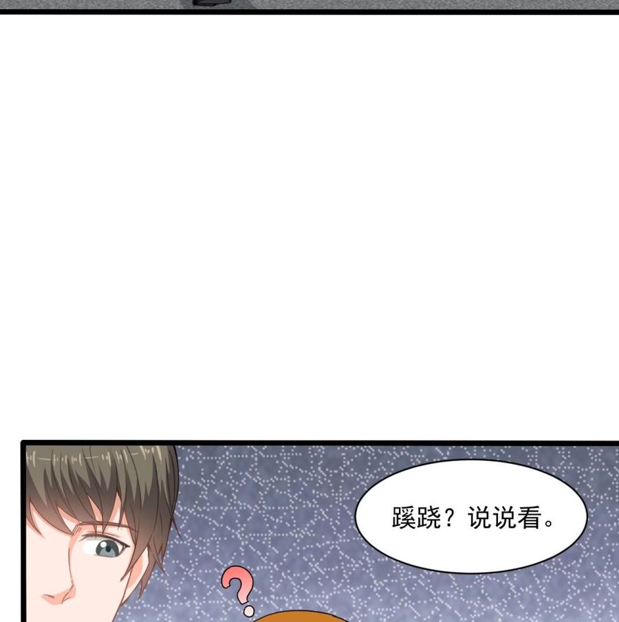 第二季 第70话 使阴招！小心脚下(1/2)-第292话