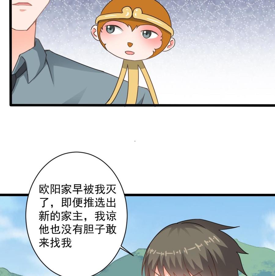 第二季 第70话 使阴招！小心脚下(1/2)-第292话
