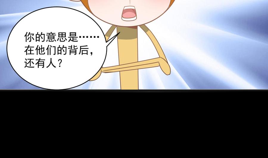 第二季 第70话 使阴招！小心脚下(1/2)-第292话
