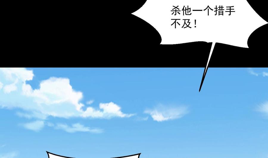 第二季 第70话 使阴招！小心脚下(1/2)-第292话
