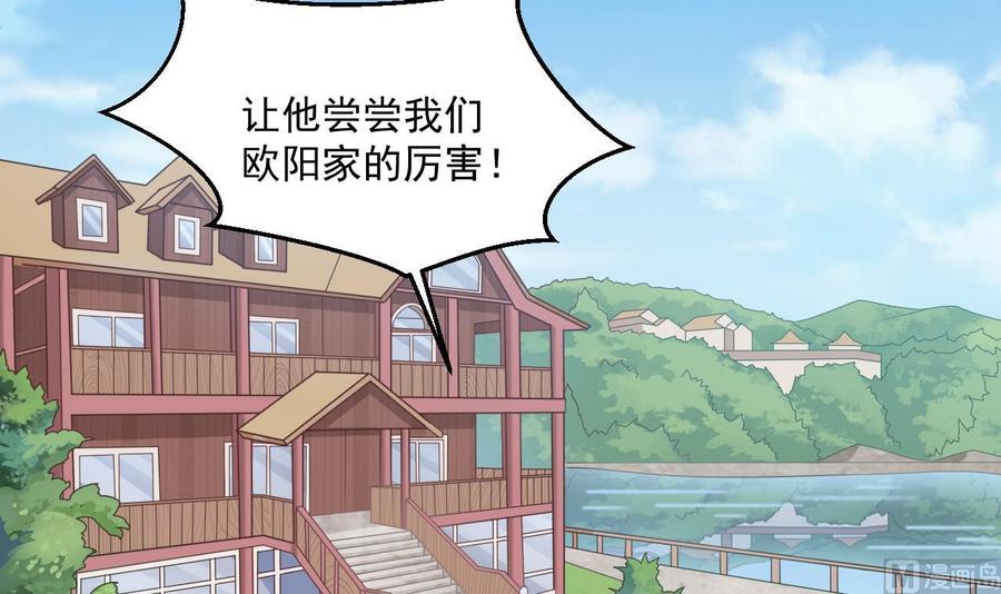 第二季 第70话 使阴招！小心脚下(1/2)-第292话