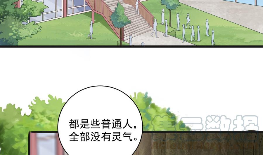 第二季 第70话 使阴招！小心脚下(1/2)-第292话