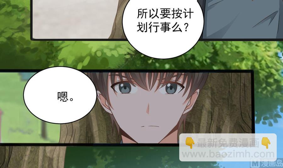 第二季 第70话 使阴招！小心脚下(1/2)-第292话