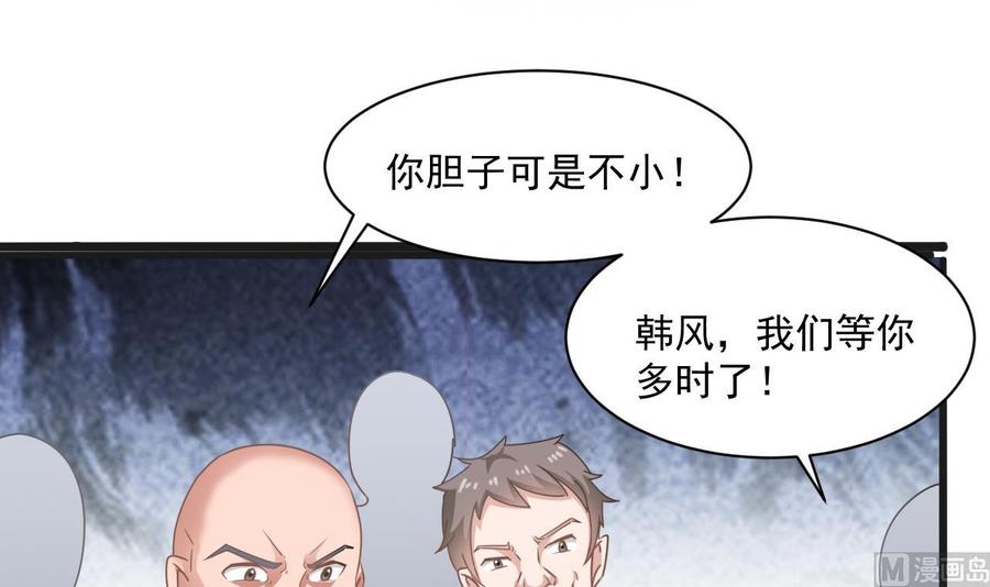 第二季 第70话 使阴招！小心脚下(1/2)-第292话