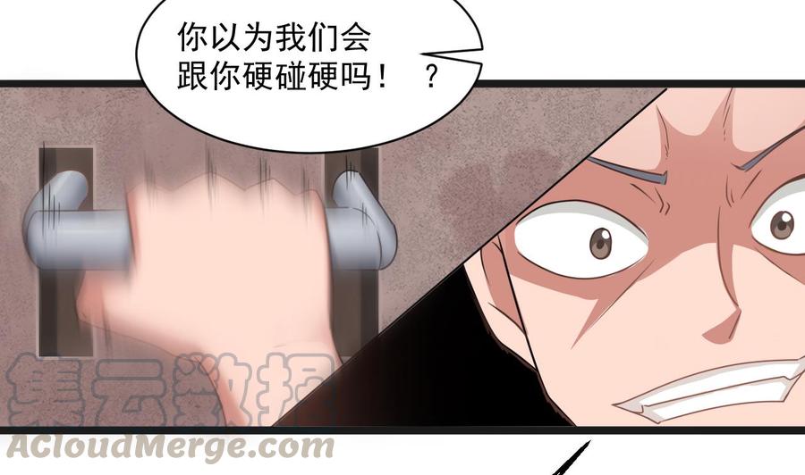 第二季 第70话 使阴招！小心脚下(1/2)-第292话