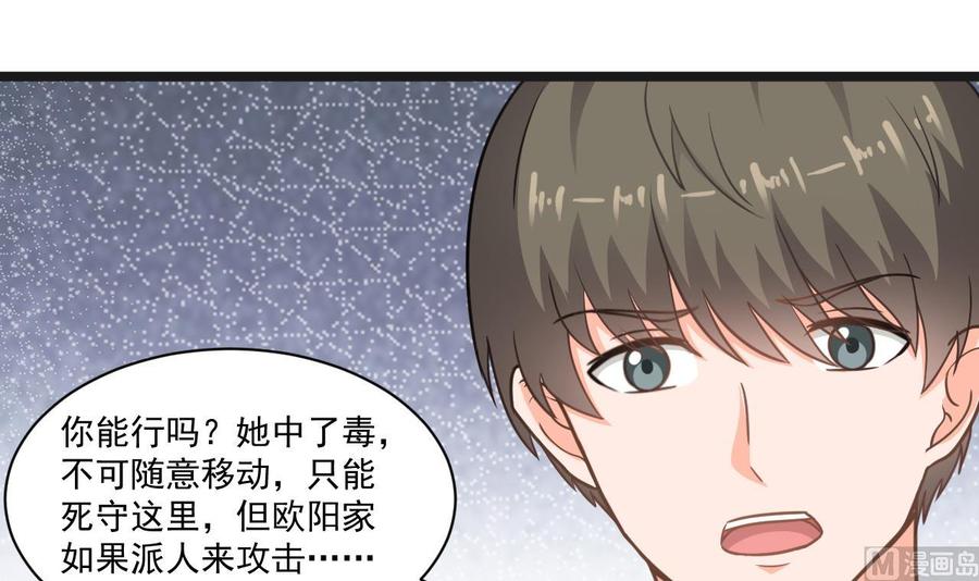 第二季 第70话 使阴招！小心脚下(1/2)-第292话