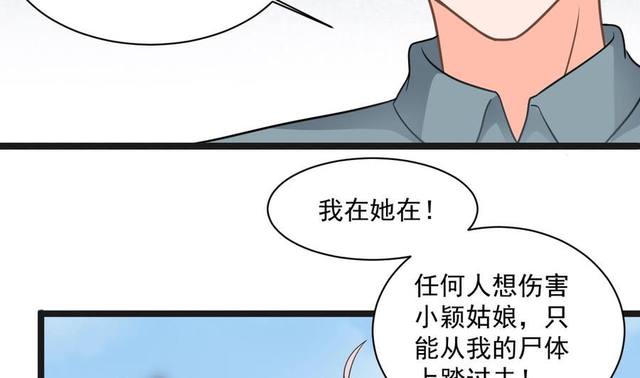 第二季 第70话 使阴招！小心脚下(1/2)-第292话