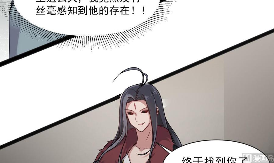 第二季 第72话 &ldquo;圣魔&rdquo;的真实身份(1/2)-第294话