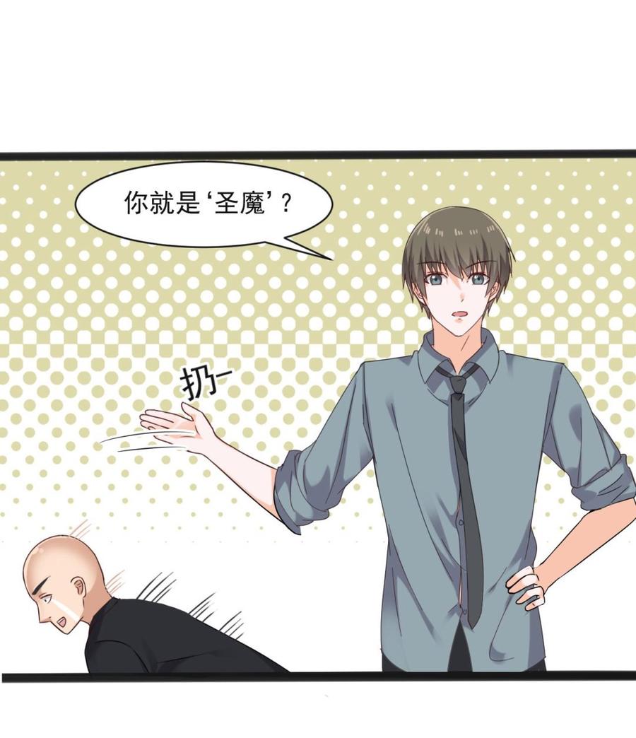 第二季 第72话 &ldquo;圣魔&rdquo;的真实身份(1/2)-第294话