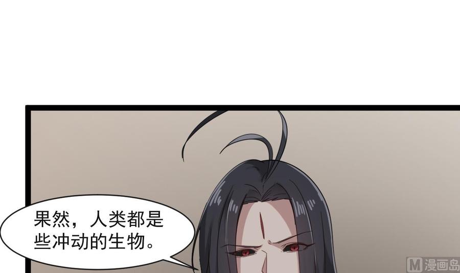 第二季 第72话 &ldquo;圣魔&rdquo;的真实身份(1/2)-第294话