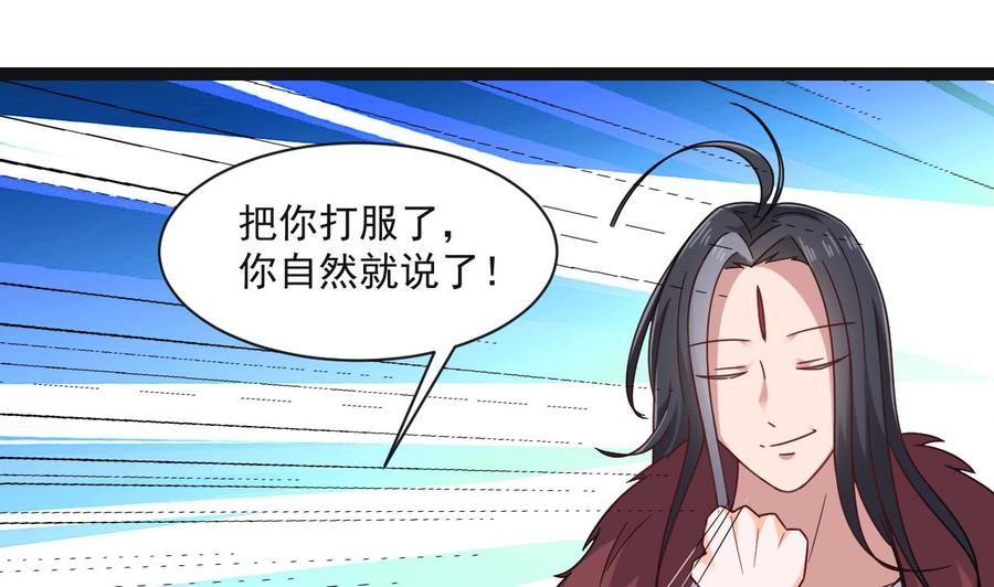 第二季 第72话 &ldquo;圣魔&rdquo;的真实身份(1/2)-第294话